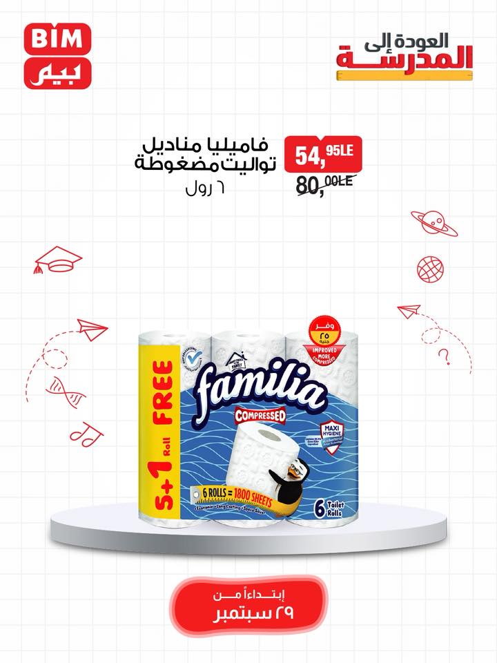 bim offers from 28sep to 1sep 2025 عروض بيم من 28 سبتمبر حتى 1 سبتمبر 2025 صفحة رقم 33